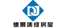 陜西德景集成房屋工程有限公司